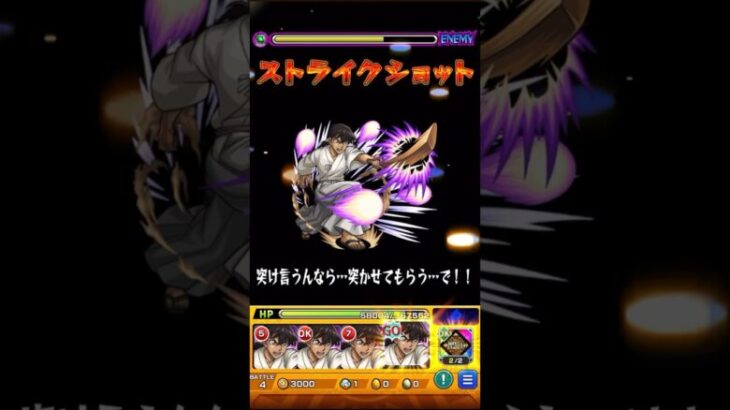 【モンスト】沖田総司 SS【コナンコラボ】