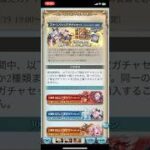 【グラブル】スターレジェンドガチャセット 闇属性SSレア確定ガチャセット #shorts #グラブル