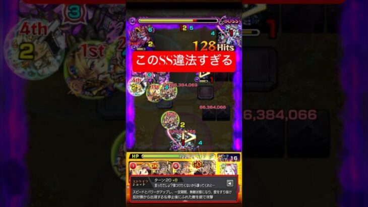 【モンスト】このSS違法すぎるww #shorts #安室透 #庭園7