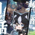 【 #グラブル / #縦型 】今日でコロイラ終わるかなぁ～【 新人Vtuber / 鬼灯マオ 】