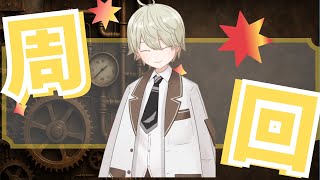 【　グラブル　】不足素材周回　「個人Vtuber」#グラブル