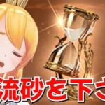 【グラブル】流砂を下さい(　ﾟдﾟ)【カドミツ/Vtuber】