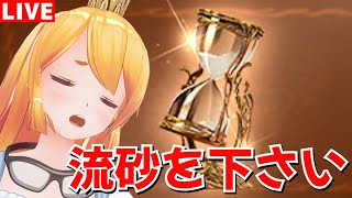 【グラブル】流砂を下さい(　ﾟдﾟ)【カドミツ/Vtuber】