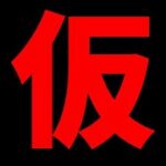 【グラブル】十天衆戦記まわりたいんだよね【新人Vtuber/神宮寺アイリス】
