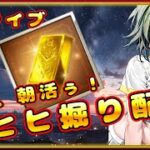【グラブル】雑談したいし周回するんだワ【グランブルーファンタジー】＃Vtuber