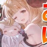 🔴おはYO【グラブル】