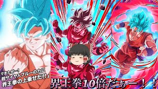 ドラゴンボールZドッカンバトルPart2新キャラの界王拳ブルー使ってみた！