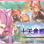 【＃グラブル】現在０周目！ここから頑張る…！【天猫ゆう/amanyayu】
