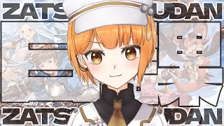 【#グラブル】day98🛫日課雑談＆イベント【ぽんこつきょん/Vtuber】