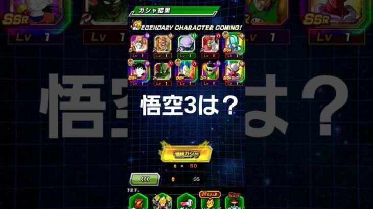 古い奴だけど一応投稿する#ドッカンバトル#dragonball #ドラゴンボール
