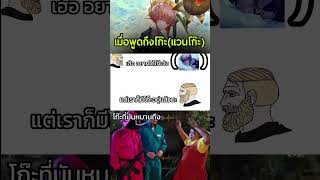 #fgo #มีม #anime ลงใหม่ใตอนเช้า เผื่อคนดูก่อนเรียน