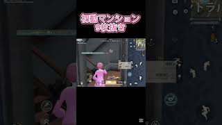 iPad初心者が覚醒！！【荒野行動】#shorts #荒野行動