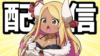 🔴n年連続 誕生日配信【グラブル】