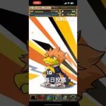 ガチャpart1280【2025/4/5】#パズドラ #毎日投稿