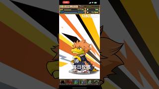 ガチャpart1280【2025/4/5】#パズドラ #毎日投稿