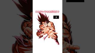 【ドッカンバトル】ドッカンバトルのキャラのあだ名（主に神コロさんがつけたあだ名クイズpart16 #shorts #スパーキン神コロ #ドラゴンボール #ドッカンバトル