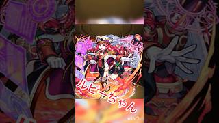 #モンスト #モンスト好きと繋がりたい #short #shorts  ミントよりもあなた