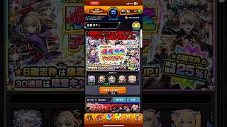 運がサヨナラした〜　#モンスト　#short
