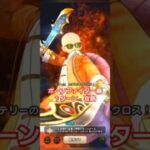ドラクエウォーク　覚醒千里行　ボーンファイター編　１ターン　攻略　#shorts #ドラクエウォーク #覚醒千里行#ボーンファイター