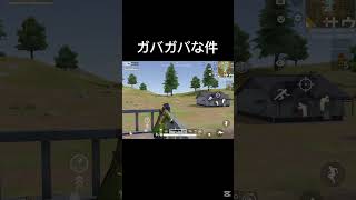 荒野行動指切り上手くなりたい【荒野行動】#shorts #荒野行動