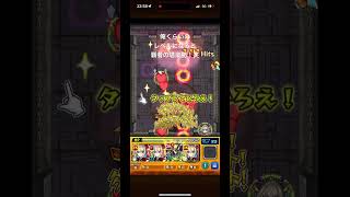 覇者の塔楽勝！ #shorts #モンスト #ガチャ #ゲーム実況