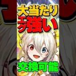 マジでぶっ壊れ！交換可能なメイドイデアルが強すぎる！【パズドラ】#shorts #パズドラ #執事とメイドとパズドラカフェ #イデアル