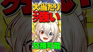 マジでぶっ壊れ！交換可能なメイドイデアルが強すぎる！【パズドラ】#shorts #パズドラ #執事とメイドとパズドラカフェ #イデアル