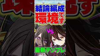 これが最強の結論テンプレ編成です！ロゼッタ最強！【パズドラ】#shorts #パズドラ #ロゼッタ #黒薔薇 #星を紡ぐ精霊