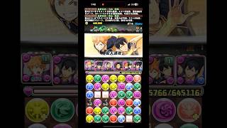 【パズドラ】木星 日向翔陽×影山飛雄で初見クリア #shorts #パズドラ #木星 #ハイキュー #ハイキューコラボ #日向翔陽 #影山飛雄 #澤村大地 #東峰旭 #変人速攻 #マイナステンポ