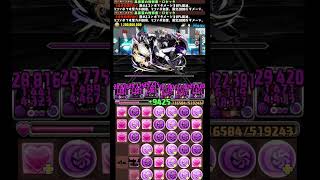 #shorts パズドラ ロゼッタ ケリ姫&ネクロマンサー 12億コロシアム  #パズドラ #12億コロシアム  #ロゼッタ   #黒薔薇  #星を紡ぐ精霊  #ガンホーコラボ  #ケリ姫