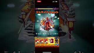 #モンスト #超究極 ネブカドネザル、エクスカリバー艦隊でクリア！！ #shorts