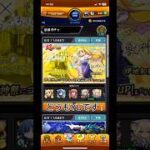 〖モンスト×ざっく・ざ・ぼっち〗のコラボガチャを引いたらまさかの…  #ガチャ  #モンスト #モンスターストライク #ざっく・ざ・ぼっち  #shorts