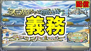 【参加型】※概要欄必読　もう終わらせたい！【モンスト】#shorts#モンスト