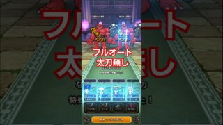 ドラクエウォーク　ほこら　あかおにまる　攻略　#shorts #ドラクエウォーク #ほこら#dqw #ドラゴンクエストウォーク