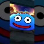 【ドラクエウォーク】みんなは何がでた？★５武器確定！ウェブストア実装記念ガチャ引いてみた #shorts #ドラクエウォーク #dqwガチャ