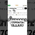 #モンスト #モンスト配布 #shortvideo #shorts