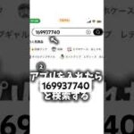#モンスト #モンスト配布 #shortvideo #shorts