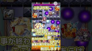 【モンストコラボ】京極真のクエスト演出・ボイス（特殊演出抜き） #モンスト #モンストコラボ #コラボ超究極 #京極真 #コナン