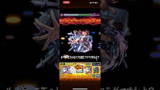 京極真　白井黒子 #モンスト #モンスターストライク #ワンパン