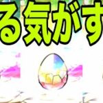 恐怖と絶望の『フィリス一点狙いガチャ』【パズドラ】