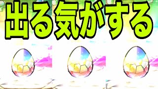 恐怖と絶望の『フィリス一点狙いガチャ』【パズドラ】