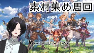 [グラブル]符術師、成長記録[グランブルーファンタジー]
