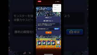 ハービセル運極！#ショート #ショート動画 #モンスト #運極 #天国 #クソクエ