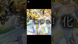 モンスト好きなキャラ編集ウリエル #自作編集 #自作 #モンスト