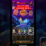 まじんブドゥ討伐。【かめはめ波】強すぎ！#ドラクエウォーク #まじんブドゥ