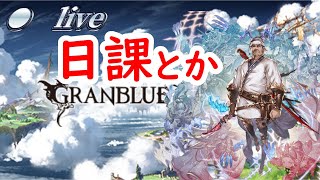 【グラブル】ドバやる