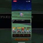 #ドラクエウォーク 🐲プリズニャン😺🐈‍⬛仲間になる😈🤪😛🤓