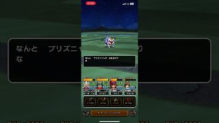#ドラクエウォーク 🐲プリズニャン😺🐈‍⬛仲間になる😈🤪😛🤓