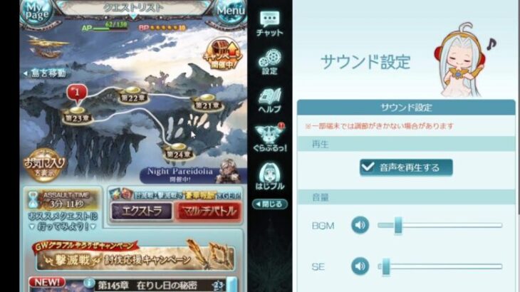 グラブル、未クリアクエスト消火して回る。