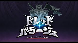 【初見さん歓迎】天元練習とドレバラ！【グラブル】